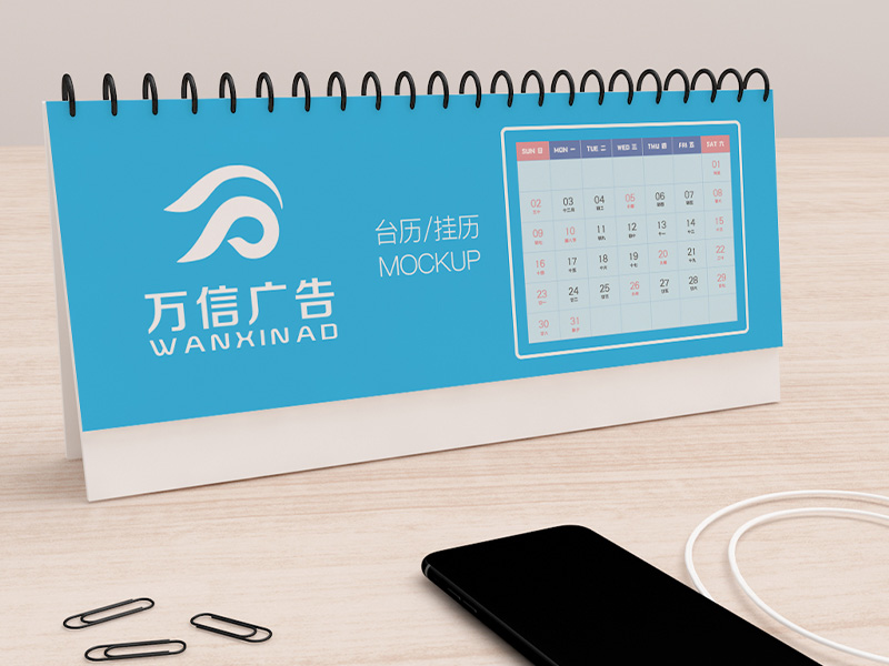 万信图文-台历